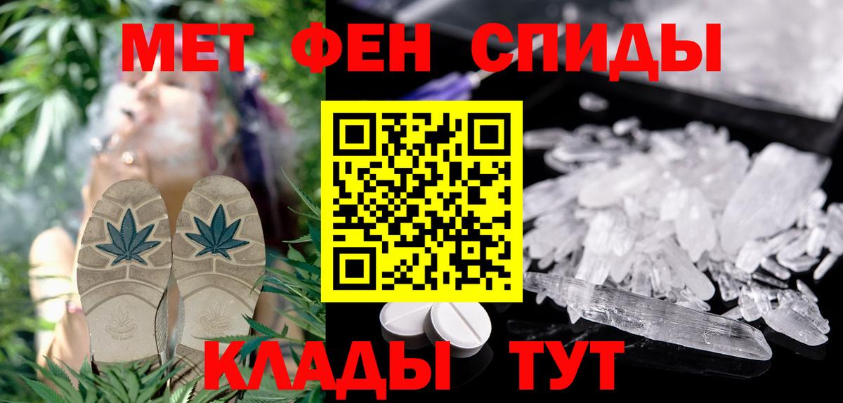 АМФЕТАМИН Розовый Троицк