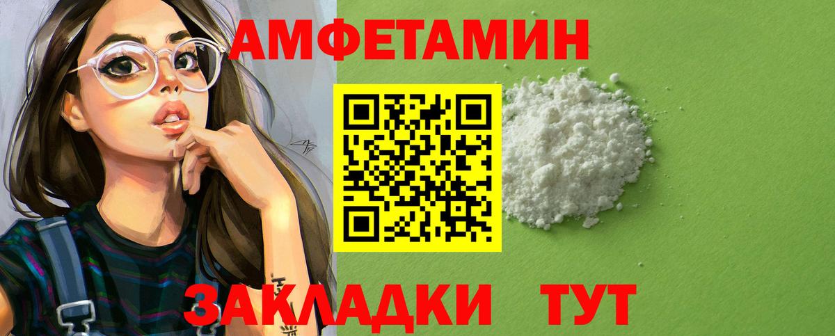 Троицк  Amphetamine  Вход с VPN  АМФ  Амфетамин Розовый 