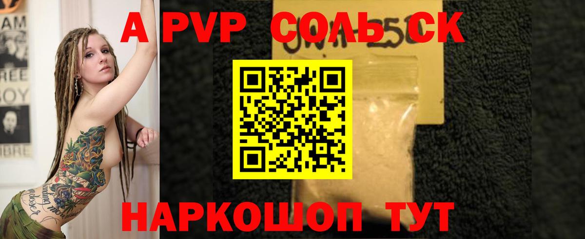 A-PVP крисы CK Троицк