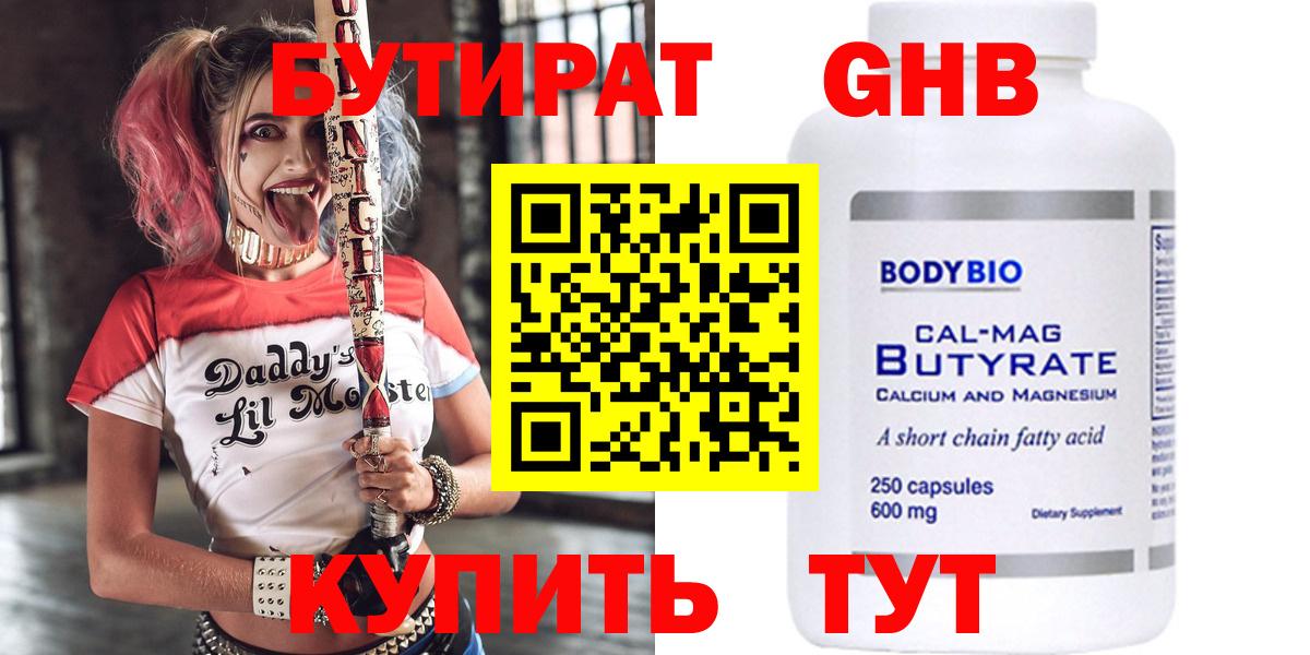 БУТИРАТ оксана  Вход с VPN  Троицк 