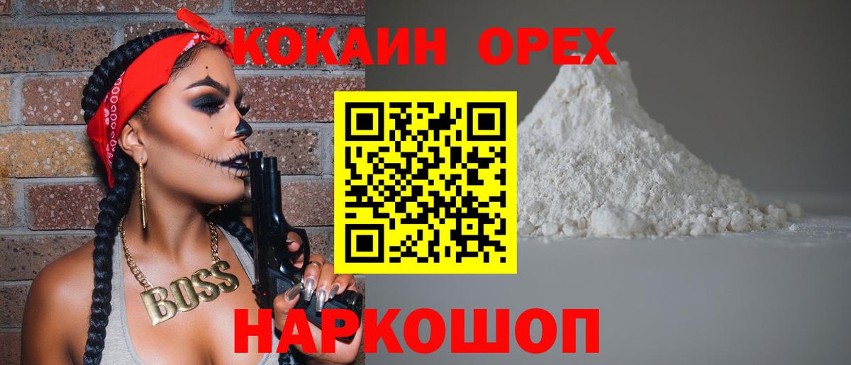 Кокаин Эквадор Троицк