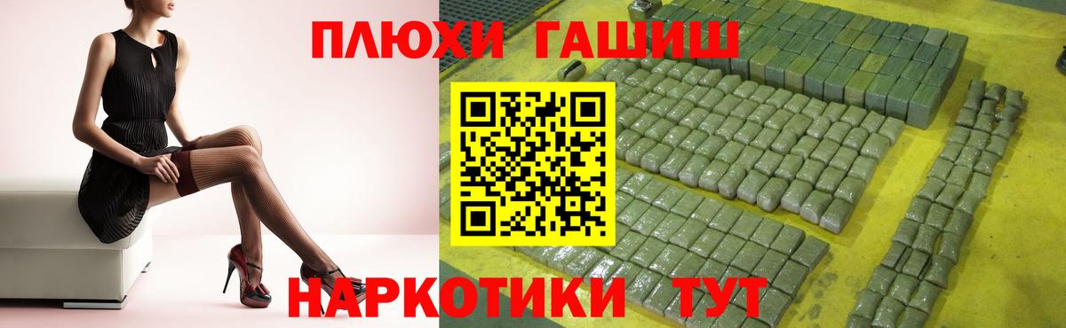 Кодеин  Марихуана  Меф МЯУ МЯУ   МЕТАМФЕТАМИН  Троицк  COCAIN  ГАШ  Вход с VPN 
