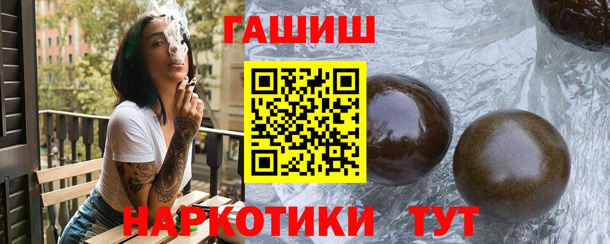 ГАШ убойный Троицк
