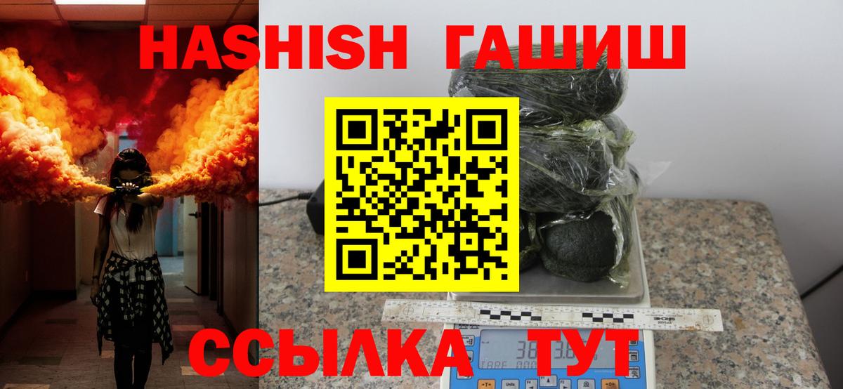 Троицк  Гашиш 40% ТГК  ГАШ 40% ТГК  Вход с VPN 