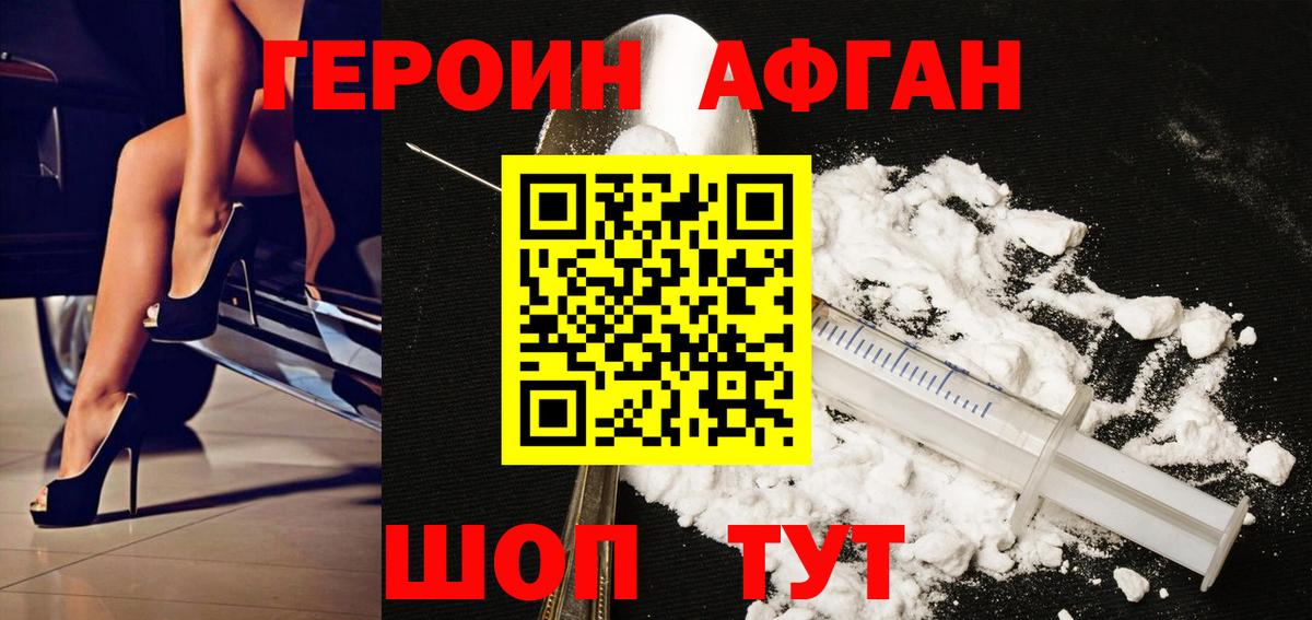 Троицк  ГЕРОИН гречка  Вход с VPN 