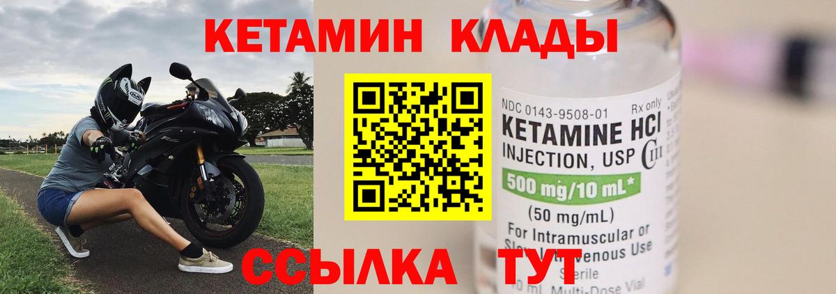 КЕТАМИН VHQ  Кетамин ketamine  Вход с VPN  Троицк 