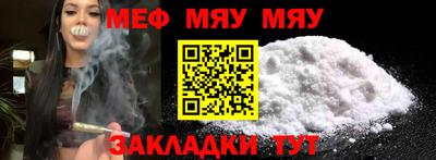 мефедрон Чапаевск
