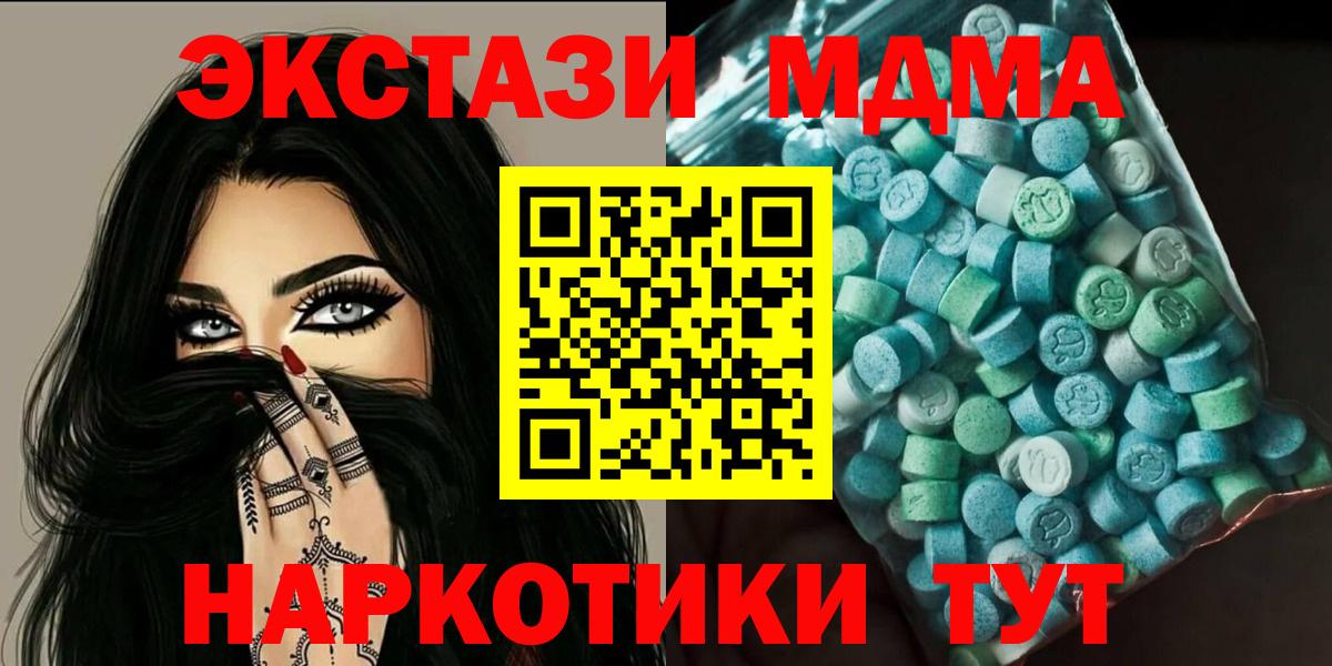Троицк  МДМА кристаллы  МДМА Molly  Вход с VPN 