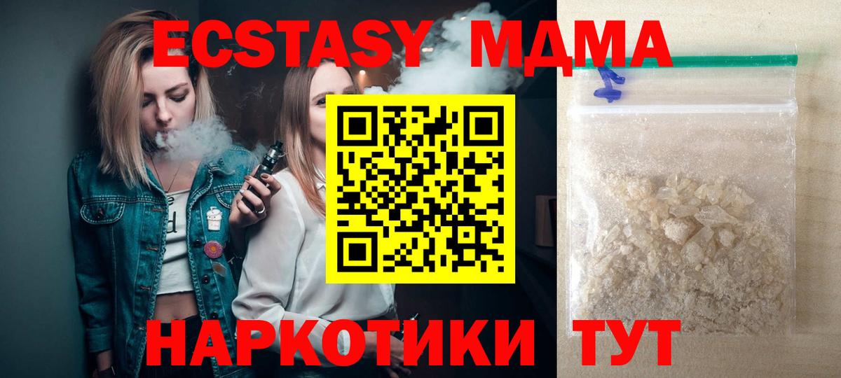 МДМА кристаллы Троицк