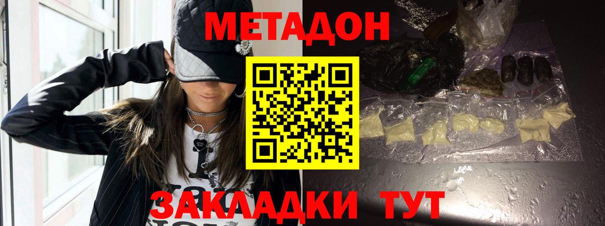 это официальный сайт  Метадон methadone  Метадон VHQ  Вход с VPN  Троицк 