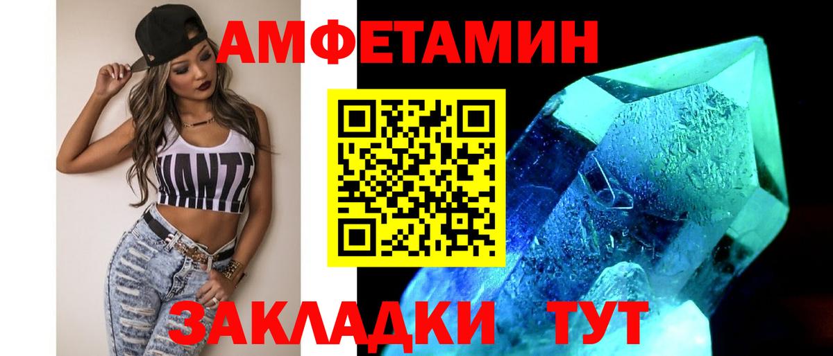 Метамфетамин витя Троицк