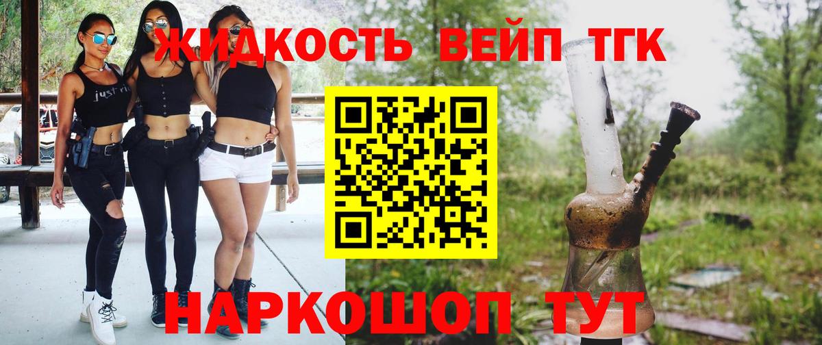 Дистиллят ТГК концентрат Троицк