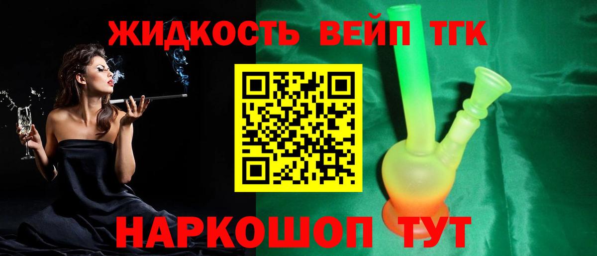 Троицк  Дистиллят ТГК концентрат  Дистиллят ТГК жижа  Вход с VPN 