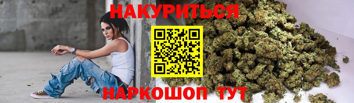 МАРИХУАНА SATIVA & INDICA  МАРИХУАНА семена  Бошки марихуана Ganja  Вход с VPN  Канабис тримм  Троицк 